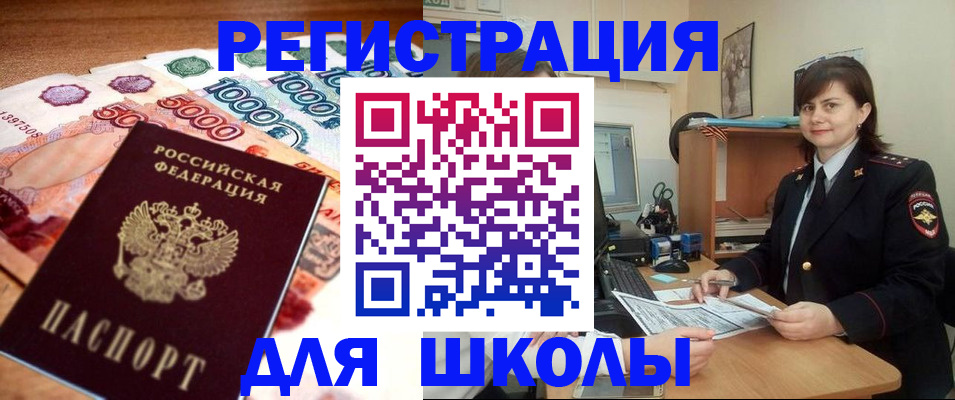 временная регистрация гарантия в Марксе