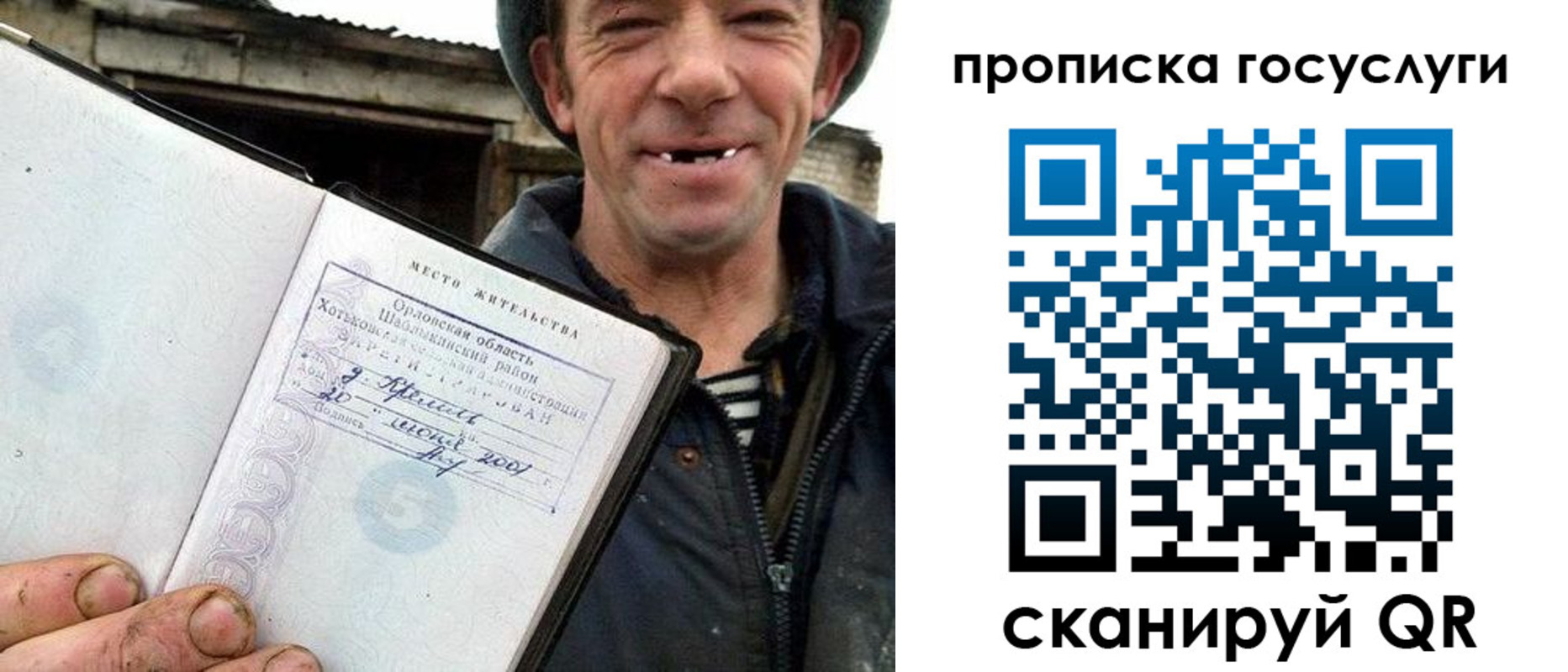 временная прописка в Марксе