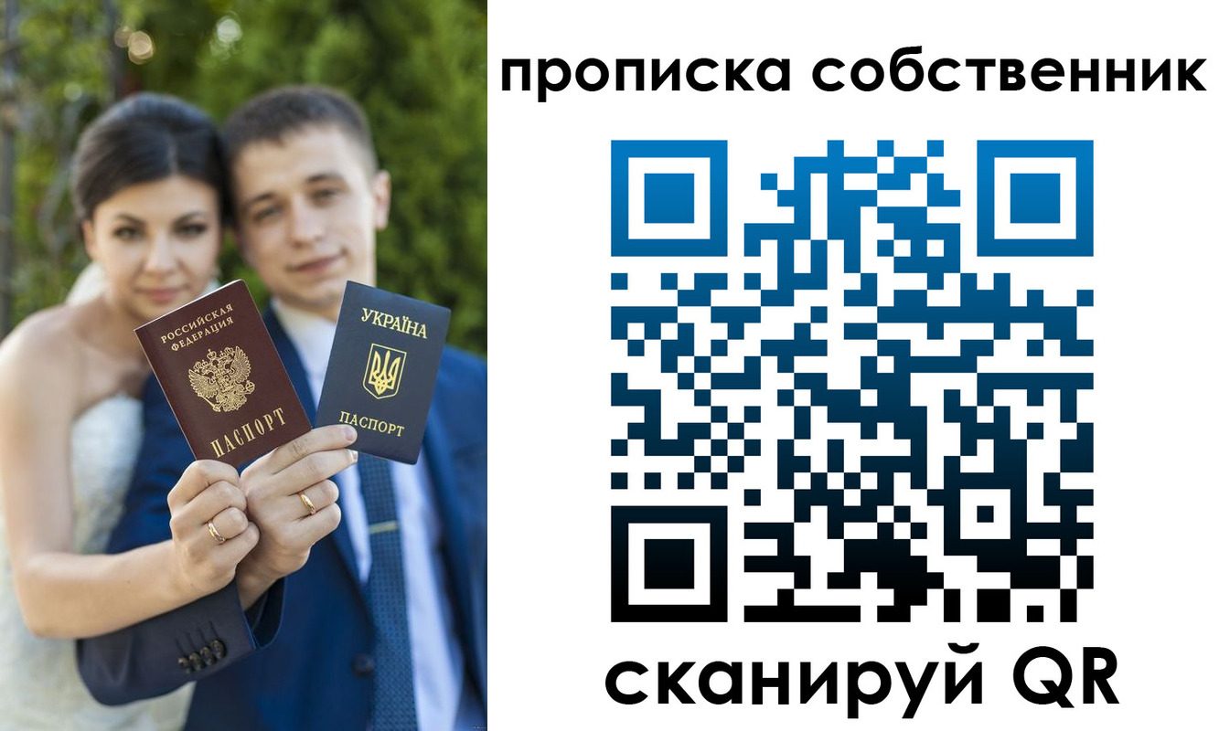 прописка от собственника в Марксе