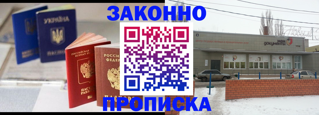 регистрация в Марксе