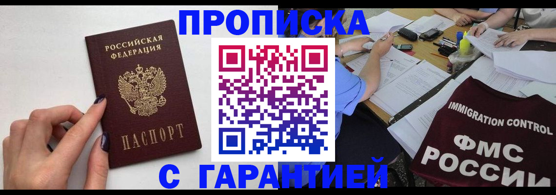 временная регистрация в квартире в Марксе