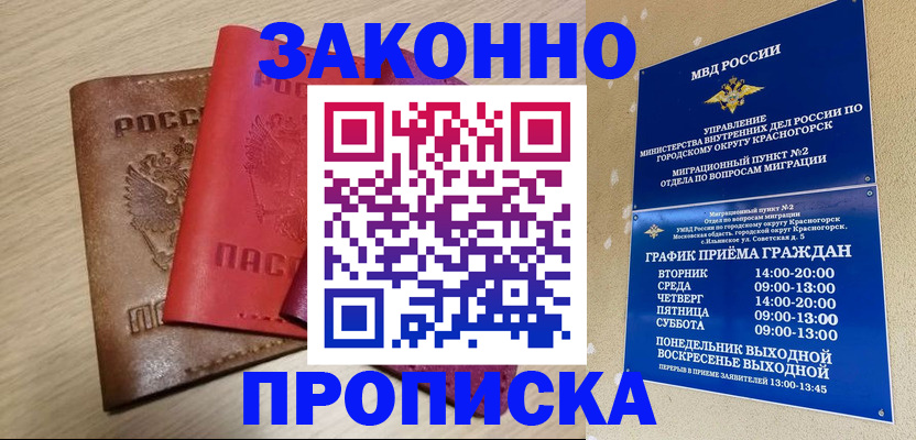 временная регистрация собственник в Марксе