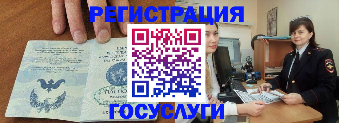 прописка иностранных граждан в Марксе