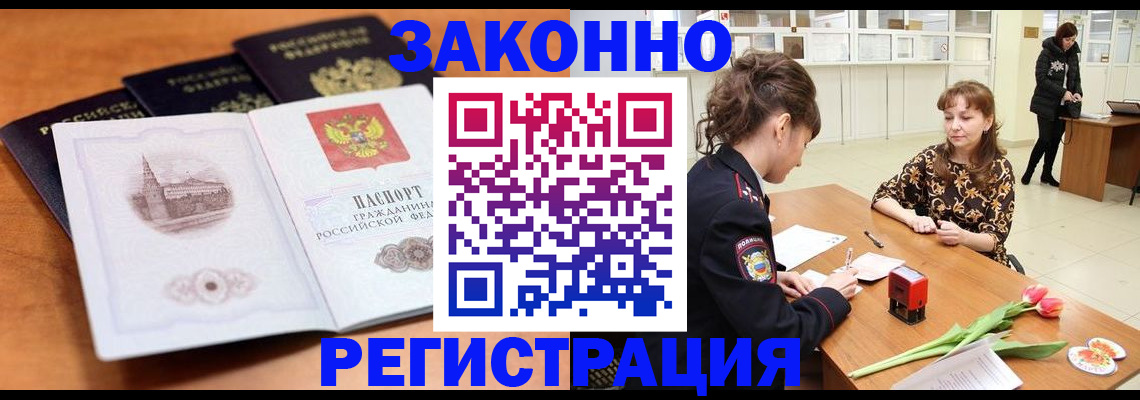 временная регистрация собственник в Марксе